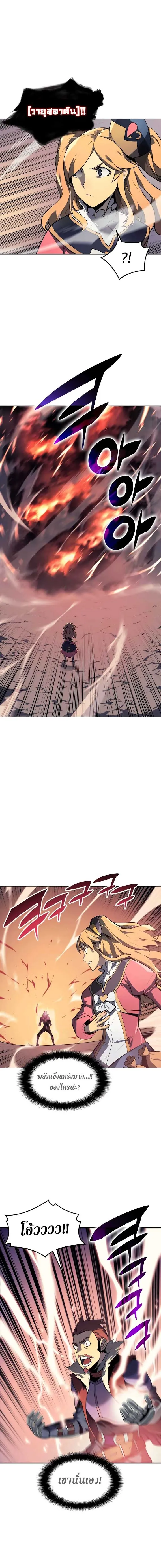 Overgeared (Remake) จ้าวแห่งยุทธภัณฑ์ ตอนที่ 21 หน้า 7