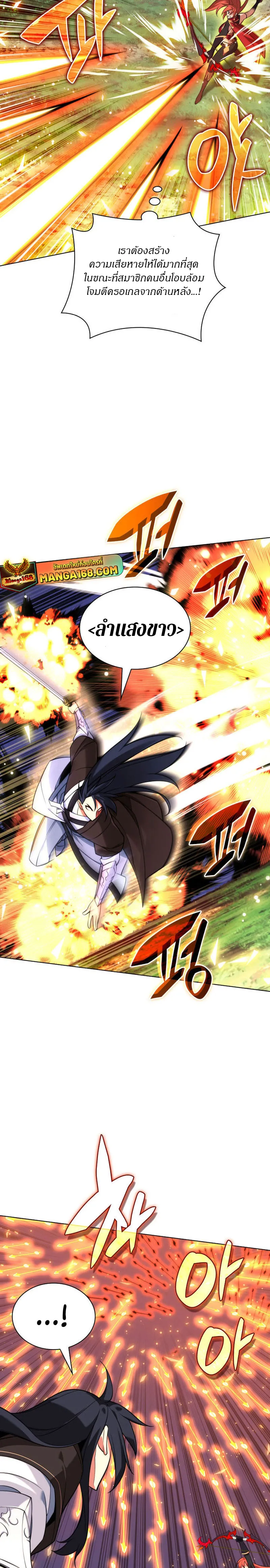 Overgeared (Remake) จ้าวแห่งยุทธภัณฑ์ ตอนที่ 211 หน้า 11