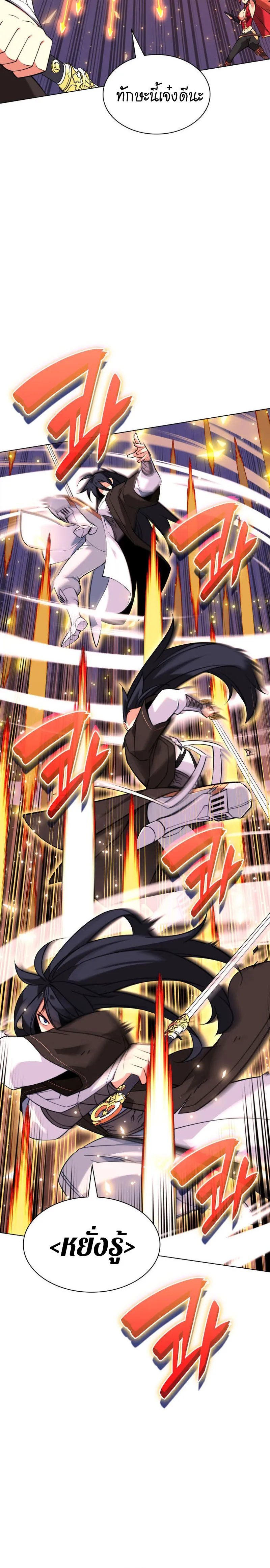 Overgeared (Remake) จ้าวแห่งยุทธภัณฑ์ ตอนที่ 211 หน้า 12