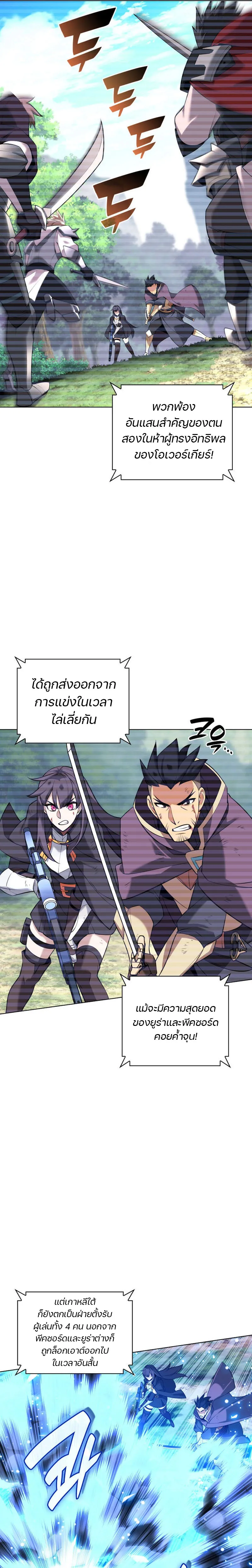 Overgeared (Remake) จ้าวแห่งยุทธภัณฑ์ ตอนที่ 211 หน้า 15