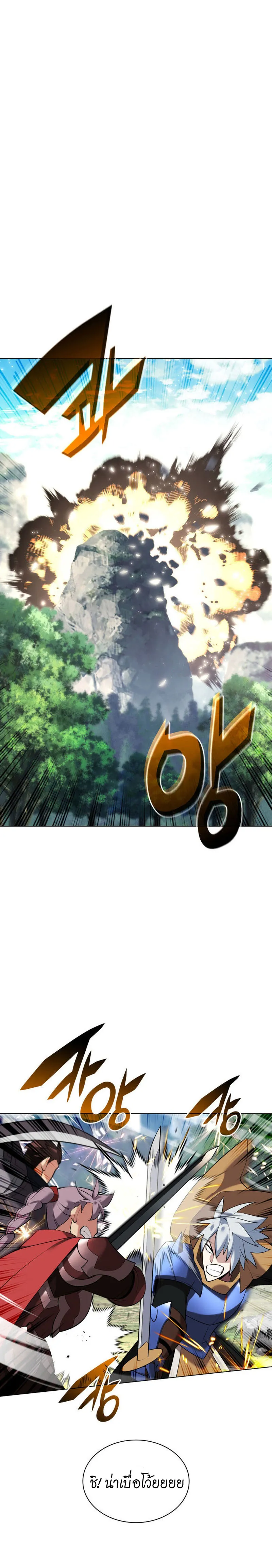 Overgeared (Remake) จ้าวแห่งยุทธภัณฑ์ ตอนที่ 211 หน้า 22