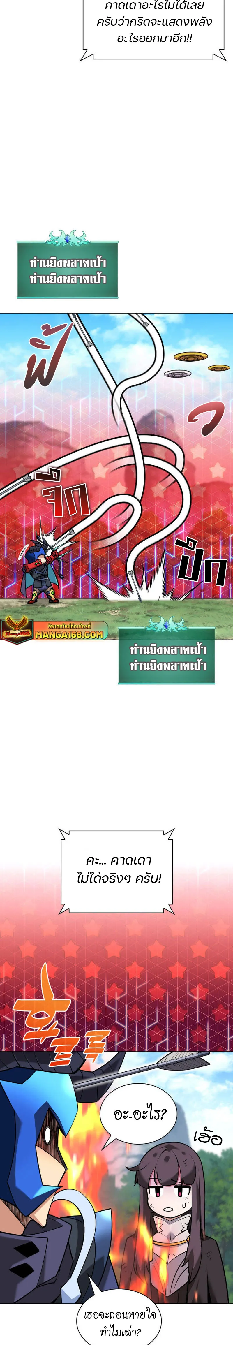 Overgeared (Remake) จ้าวแห่งยุทธภัณฑ์ ตอนที่ 211 หน้า 31