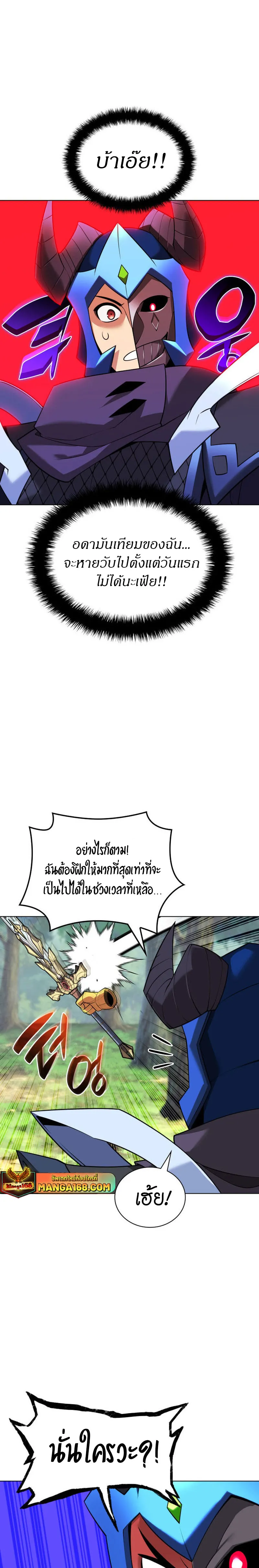 Overgeared (Remake) จ้าวแห่งยุทธภัณฑ์ ตอนที่ 211 หน้า 33