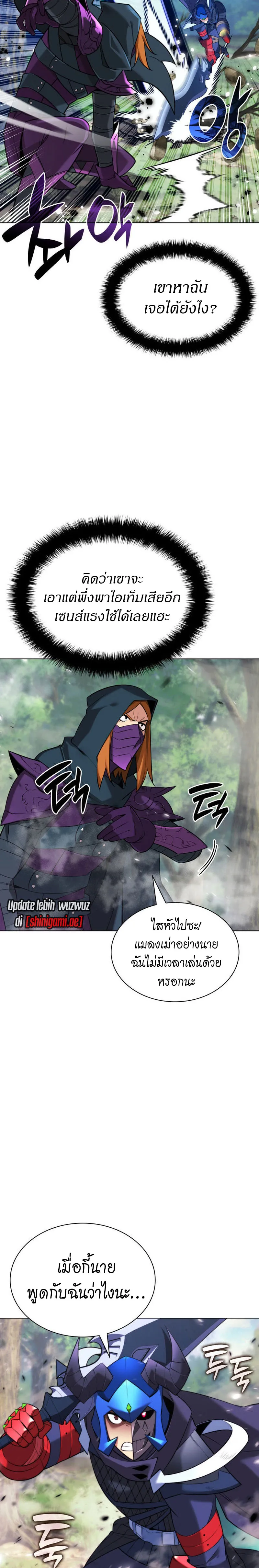 Overgeared (Remake) จ้าวแห่งยุทธภัณฑ์ ตอนที่ 211 หน้า 37