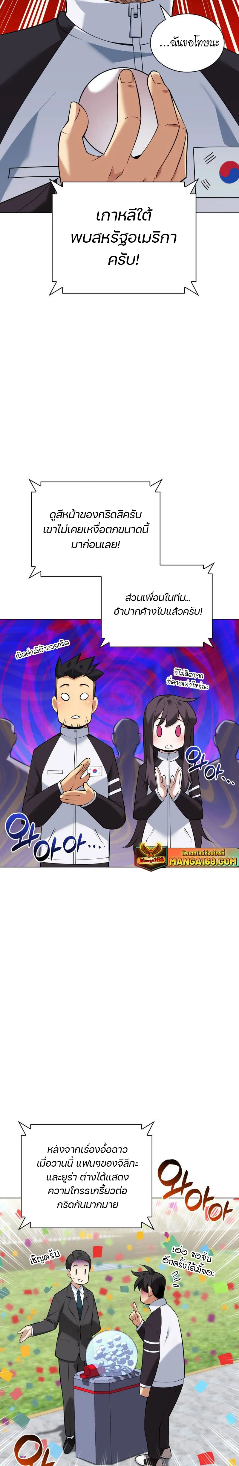Overgeared (Remake) จ้าวแห่งยุทธภัณฑ์ ตอนที่ 215 หน้า 15