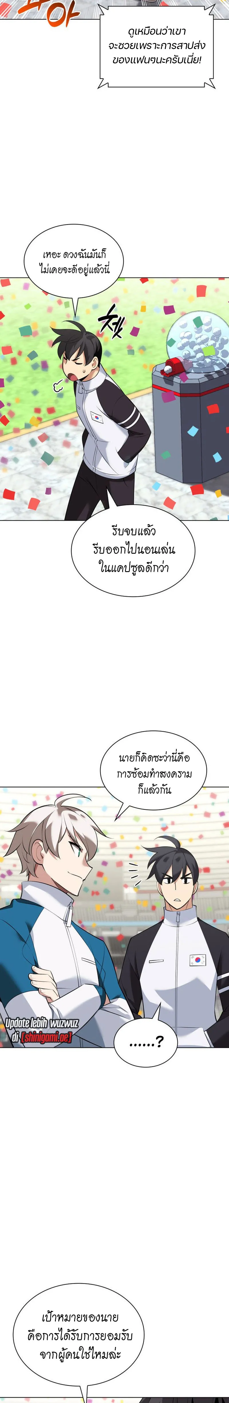 Overgeared (Remake) จ้าวแห่งยุทธภัณฑ์ ตอนที่ 215 หน้า 16