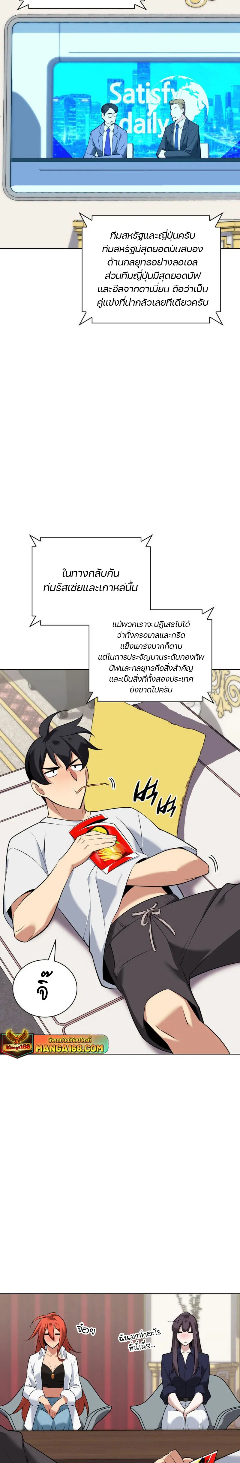 Overgeared (Remake) จ้าวแห่งยุทธภัณฑ์ ตอนที่ 215 หน้า 2