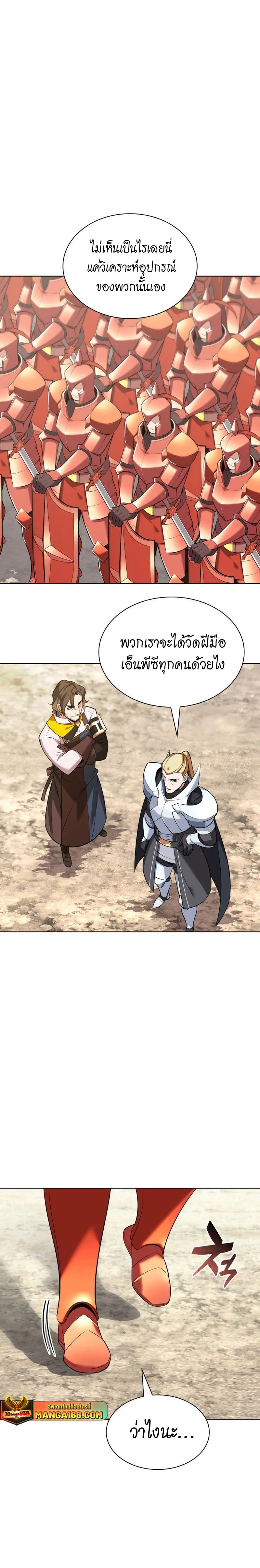 Overgeared (Remake) จ้าวแห่งยุทธภัณฑ์ ตอนที่ 215 หน้า 25