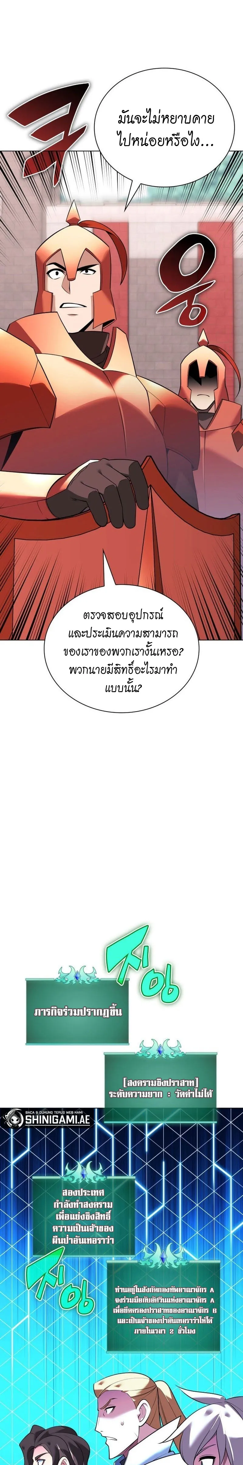 Overgeared (Remake) จ้าวแห่งยุทธภัณฑ์ ตอนที่ 215 หน้า 26