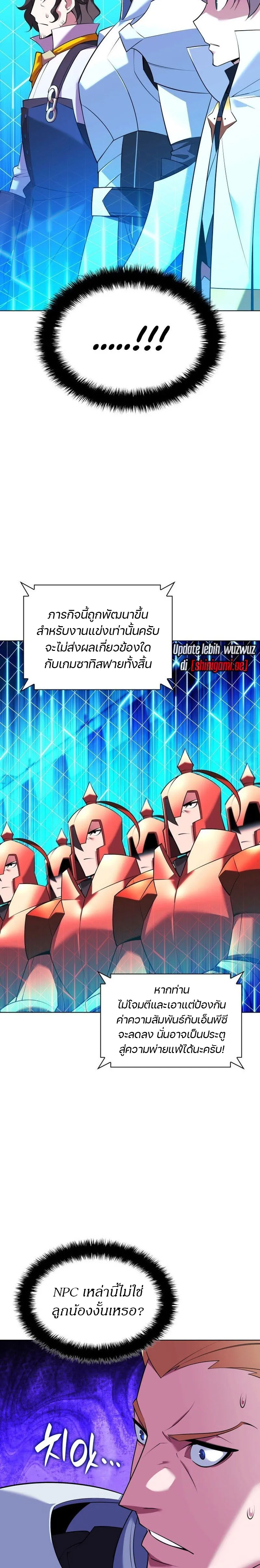 Overgeared (Remake) จ้าวแห่งยุทธภัณฑ์ ตอนที่ 215 หน้า 27