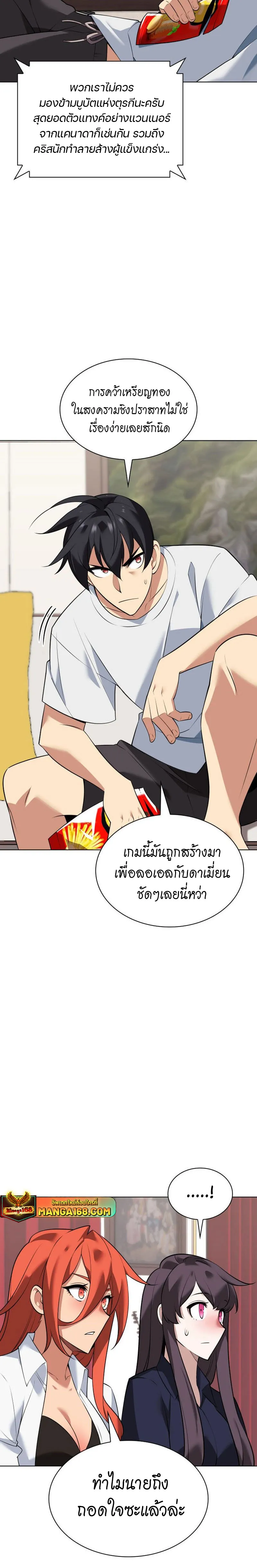 Overgeared (Remake) จ้าวแห่งยุทธภัณฑ์ ตอนที่ 215 หน้า 3