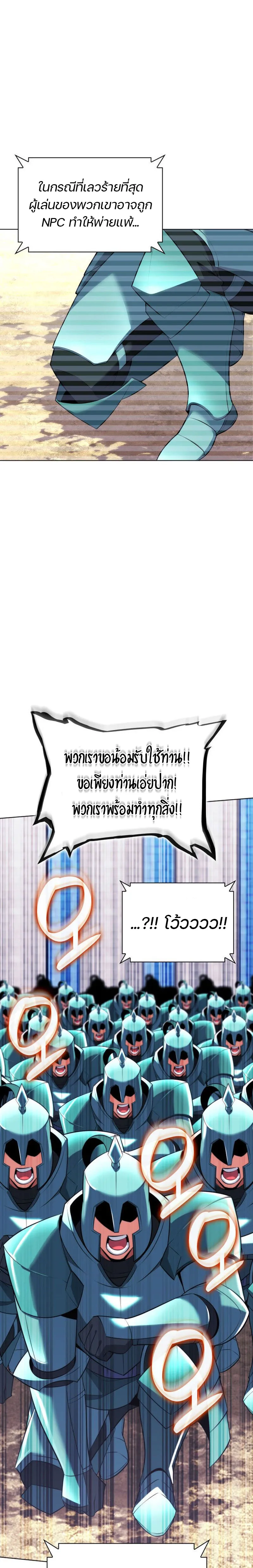 Overgeared (Remake) จ้าวแห่งยุทธภัณฑ์ ตอนที่ 215 หน้า 33