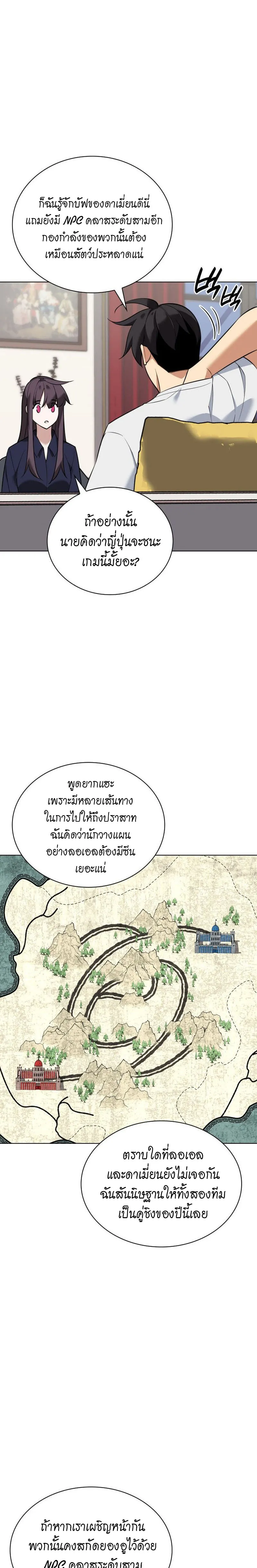 Overgeared (Remake) จ้าวแห่งยุทธภัณฑ์ ตอนที่ 215 หน้า 4