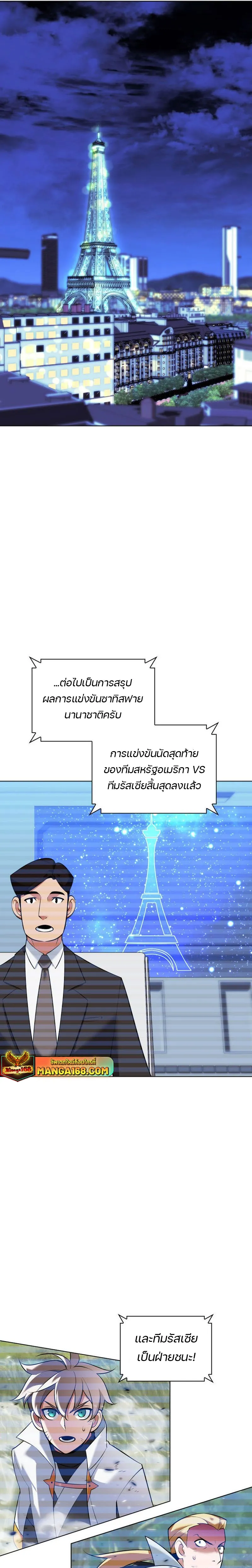 Overgeared (Remake) จ้าวแห่งยุทธภัณฑ์ ตอนที่ 218 หน้า 13