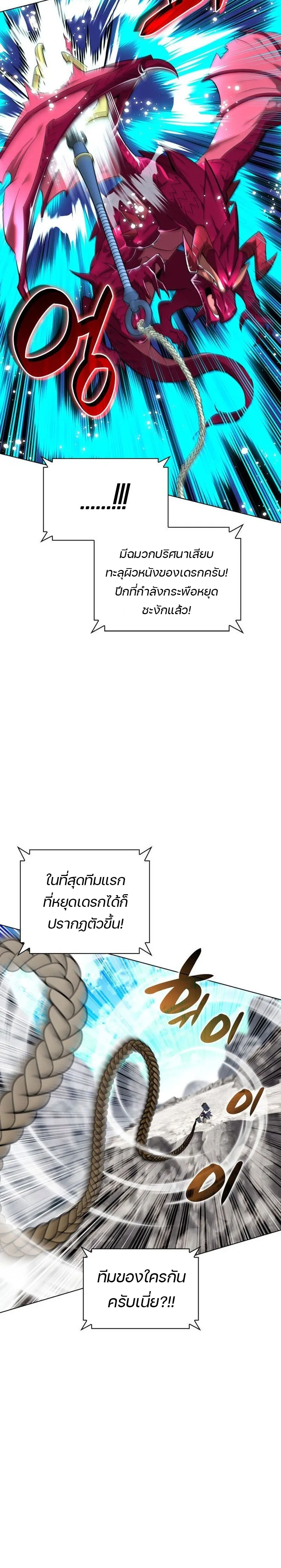 Overgeared (Remake) จ้าวแห่งยุทธภัณฑ์ ตอนที่ 218 หน้า 40
