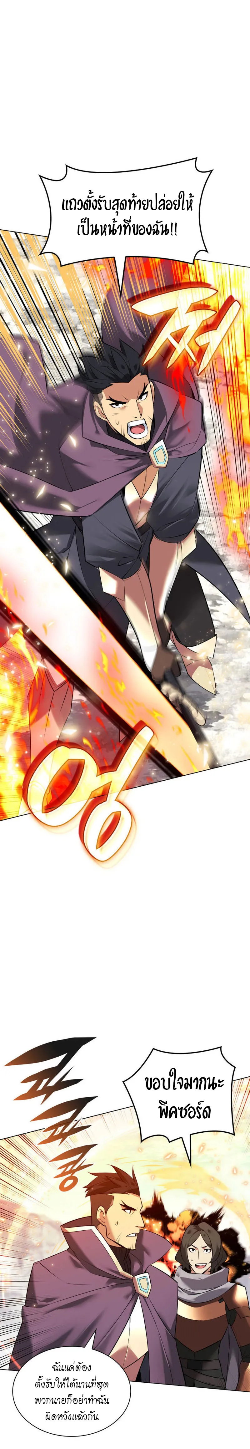 Overgeared (Remake) จ้าวแห่งยุทธภัณฑ์ ตอนที่ 219 หน้า 11