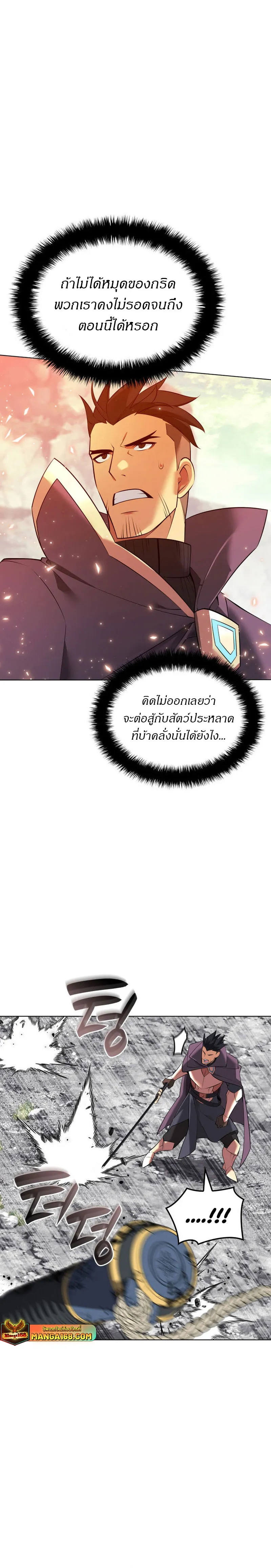 Overgeared (Remake) จ้าวแห่งยุทธภัณฑ์ ตอนที่ 219 หน้า 12