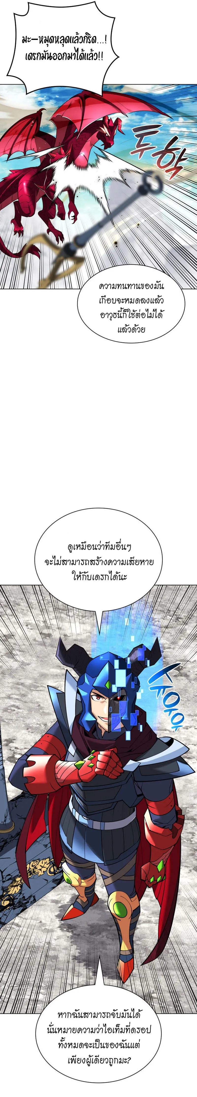 Overgeared (Remake) จ้าวแห่งยุทธภัณฑ์ ตอนที่ 219 หน้า 13