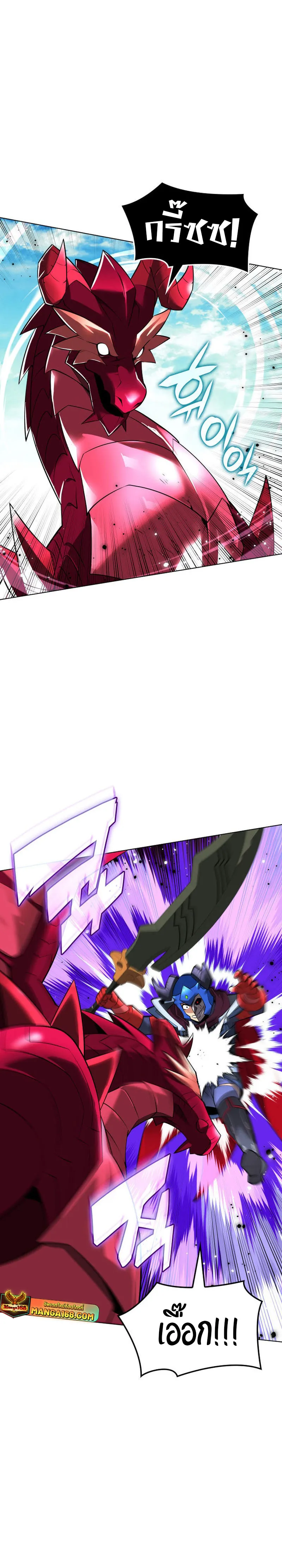Overgeared (Remake) จ้าวแห่งยุทธภัณฑ์ ตอนที่ 219 หน้า 18