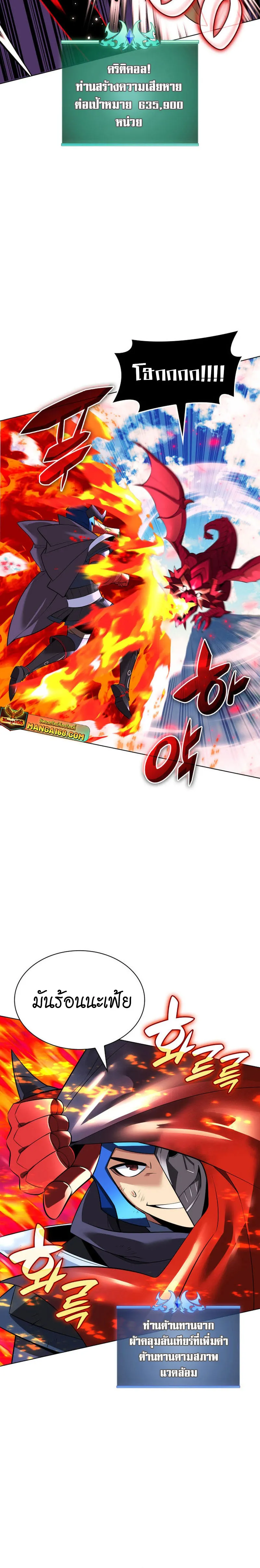Overgeared (Remake) จ้าวแห่งยุทธภัณฑ์ ตอนที่ 219 หน้า 24