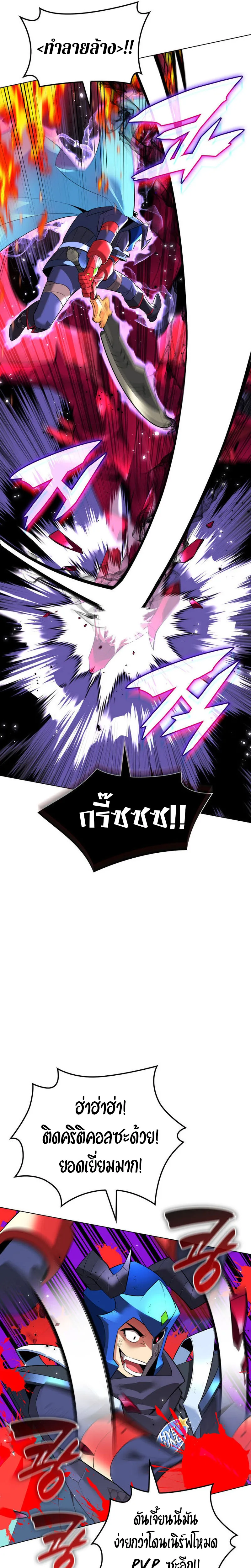 Overgeared (Remake) จ้าวแห่งยุทธภัณฑ์ ตอนที่ 219 หน้า 25