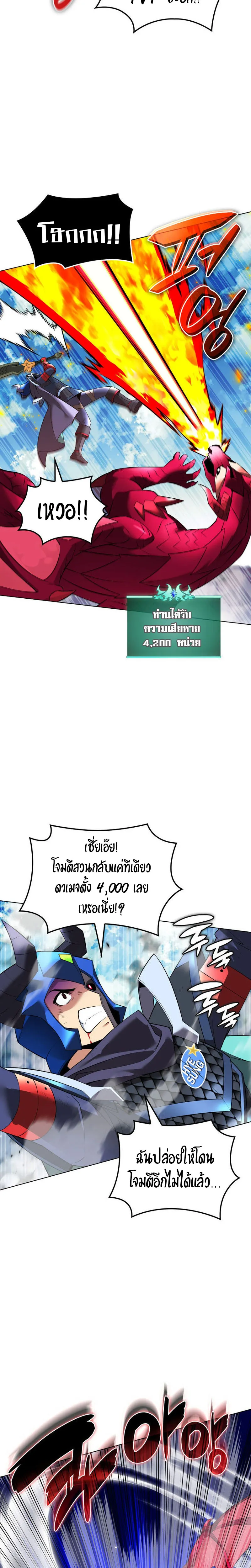 Overgeared (Remake) จ้าวแห่งยุทธภัณฑ์ ตอนที่ 219 หน้า 26