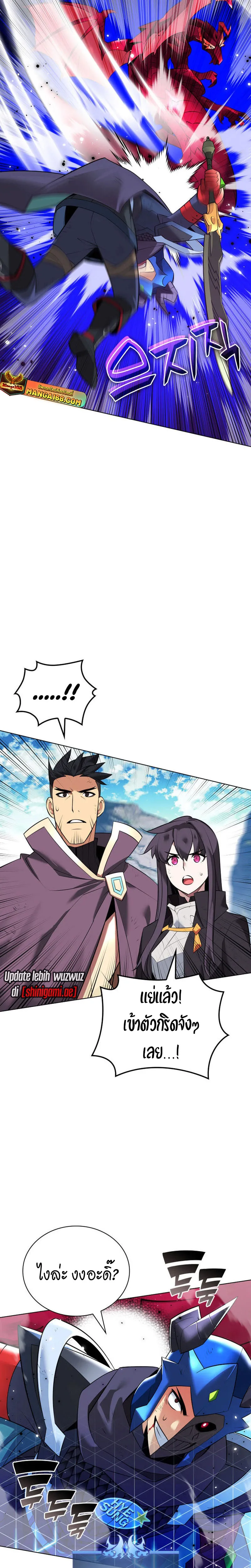 Overgeared (Remake) จ้าวแห่งยุทธภัณฑ์ ตอนที่ 219 หน้า 27