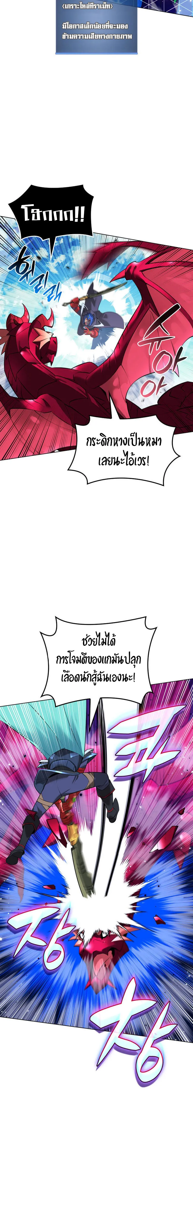Overgeared (Remake) จ้าวแห่งยุทธภัณฑ์ ตอนที่ 219 หน้า 28