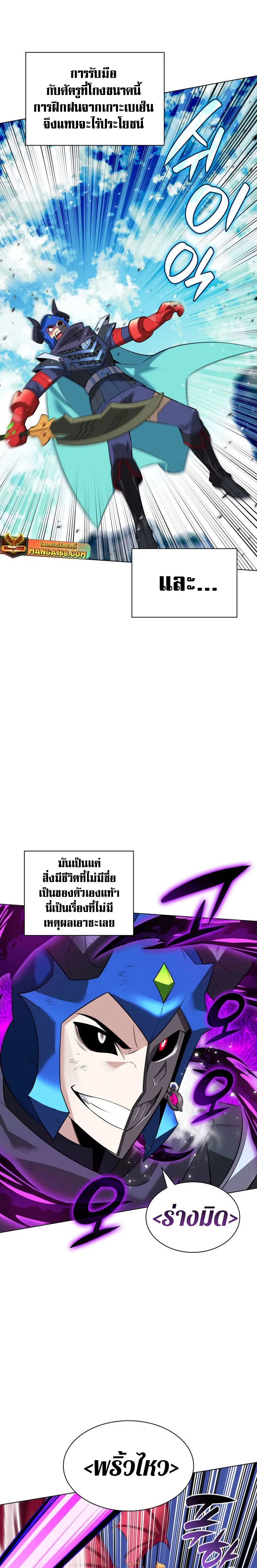 Overgeared (Remake) จ้าวแห่งยุทธภัณฑ์ ตอนที่ 219 หน้า 34
