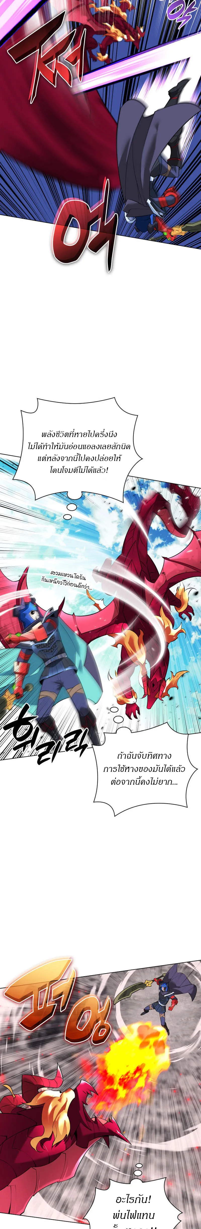 Overgeared (Remake) จ้าวแห่งยุทธภัณฑ์ ตอนที่ 219 หน้า 35