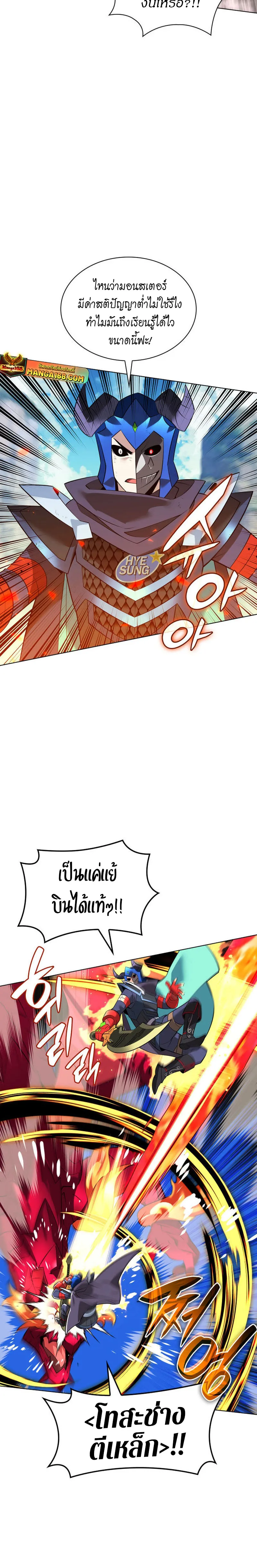 Overgeared (Remake) จ้าวแห่งยุทธภัณฑ์ ตอนที่ 219 หน้า 36