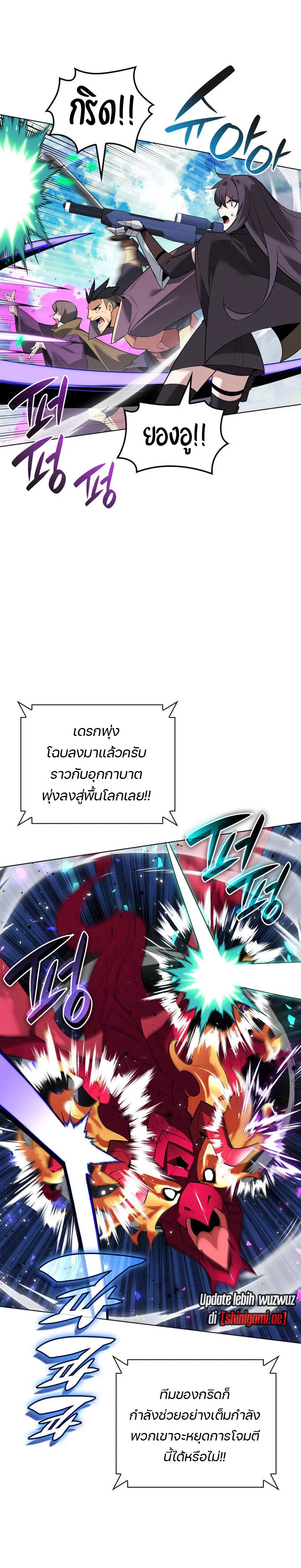 Overgeared (Remake) จ้าวแห่งยุทธภัณฑ์ ตอนที่ 219 หน้า 39