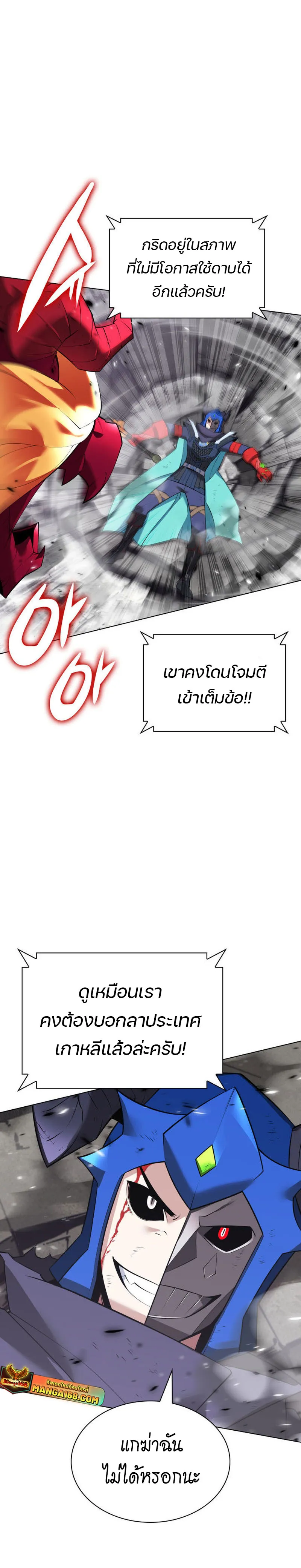 Overgeared (Remake) จ้าวแห่งยุทธภัณฑ์ ตอนที่ 219 หน้า 40
