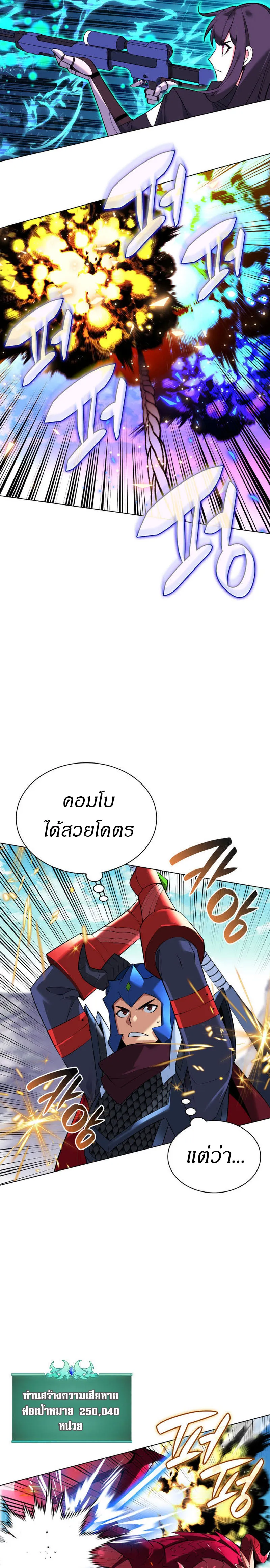Overgeared (Remake) จ้าวแห่งยุทธภัณฑ์ ตอนที่ 219 หน้า 8