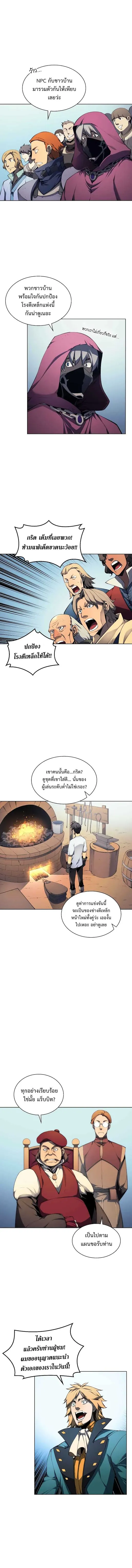 Overgeared (Remake) จ้าวแห่งยุทธภัณฑ์ ตอนที่ 22 หน้า 14