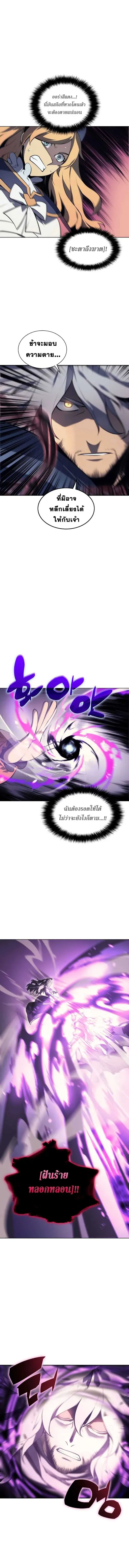 Overgeared (Remake) จ้าวแห่งยุทธภัณฑ์ ตอนที่ 22 หน้า 2