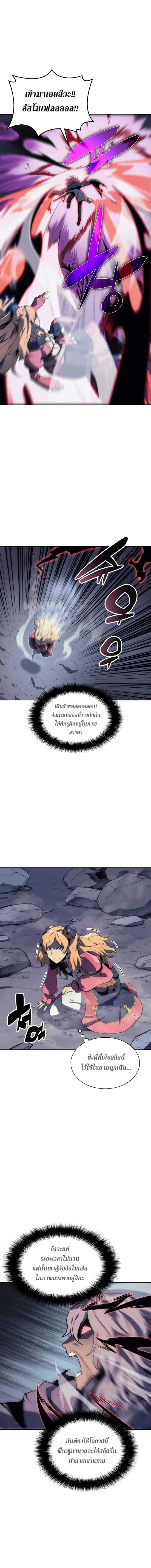 Overgeared (Remake) จ้าวแห่งยุทธภัณฑ์ ตอนที่ 22 หน้า 3