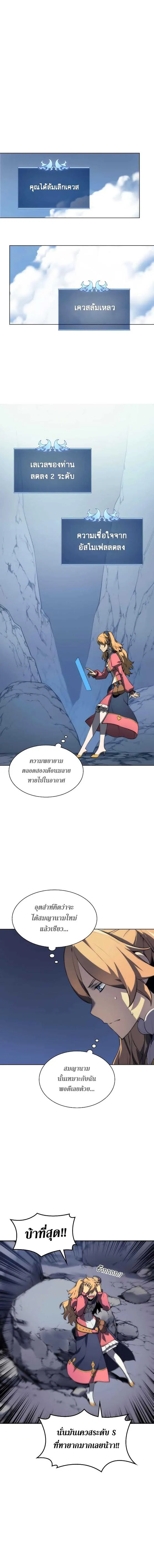 Overgeared (Remake) จ้าวแห่งยุทธภัณฑ์ ตอนที่ 22 หน้า 6