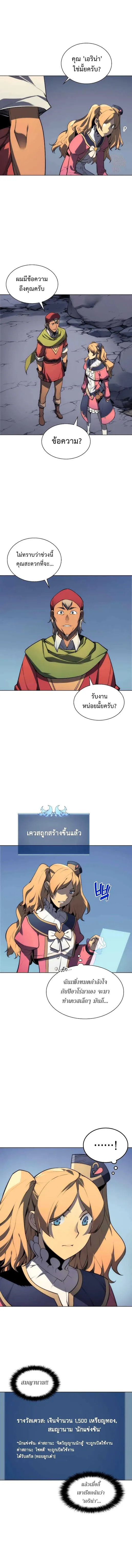 Overgeared (Remake) จ้าวแห่งยุทธภัณฑ์ ตอนที่ 22 หน้า 7