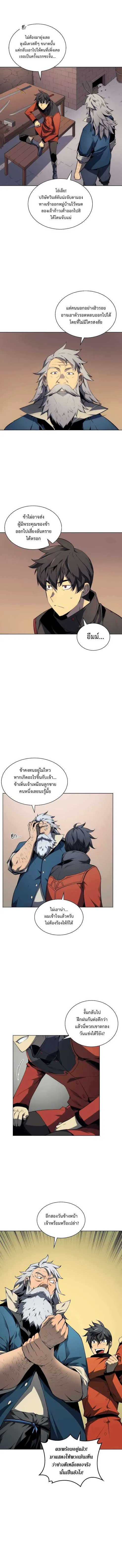 Overgeared (Remake) จ้าวแห่งยุทธภัณฑ์ ตอนที่ 22 หน้า 9