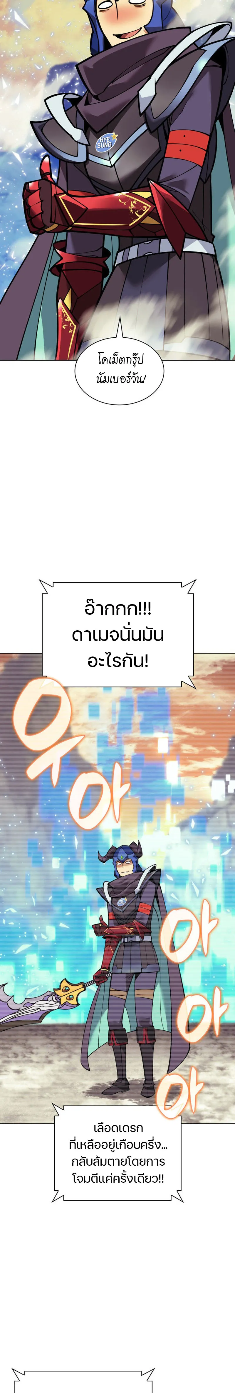 Overgeared (Remake) จ้าวแห่งยุทธภัณฑ์ ตอนที่ 220 หน้า 15