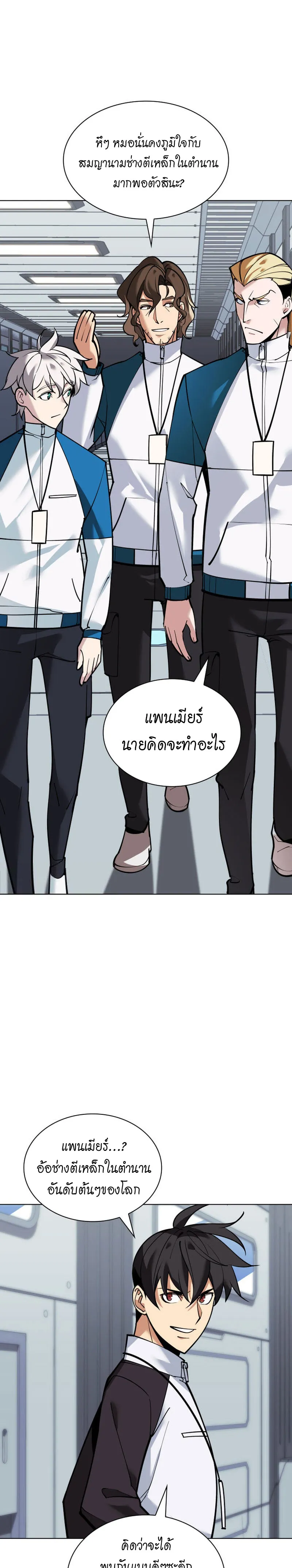 Overgeared (Remake) จ้าวแห่งยุทธภัณฑ์ ตอนที่ 220 หน้า 22