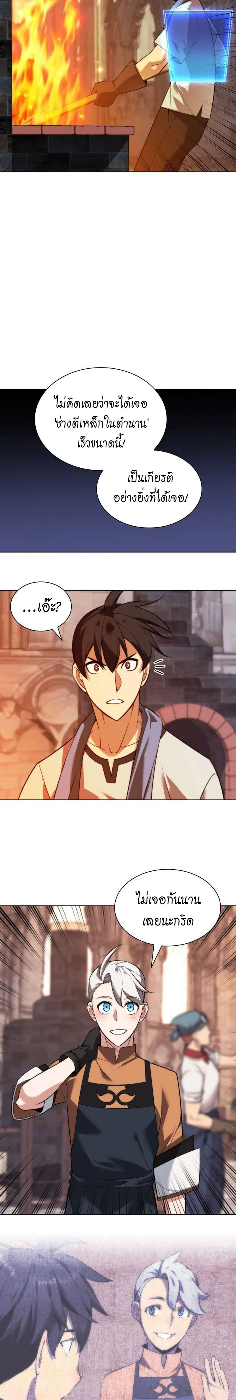 Overgeared (Remake) จ้าวแห่งยุทธภัณฑ์ ตอนที่ 221 หน้า 5