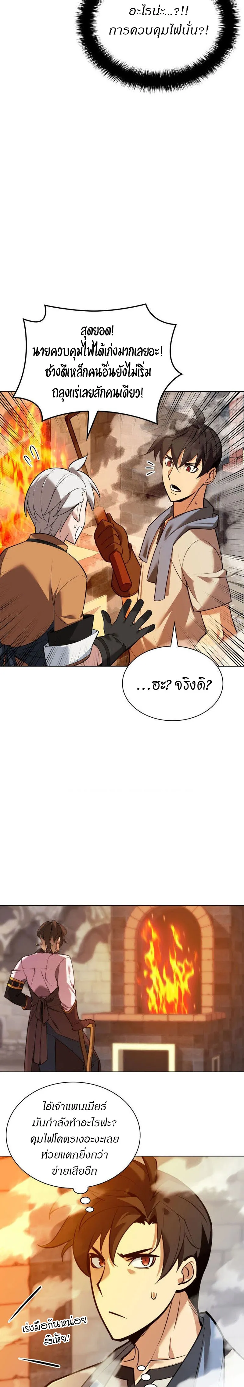 Overgeared (Remake) จ้าวแห่งยุทธภัณฑ์ ตอนที่ 221 หน้า 9