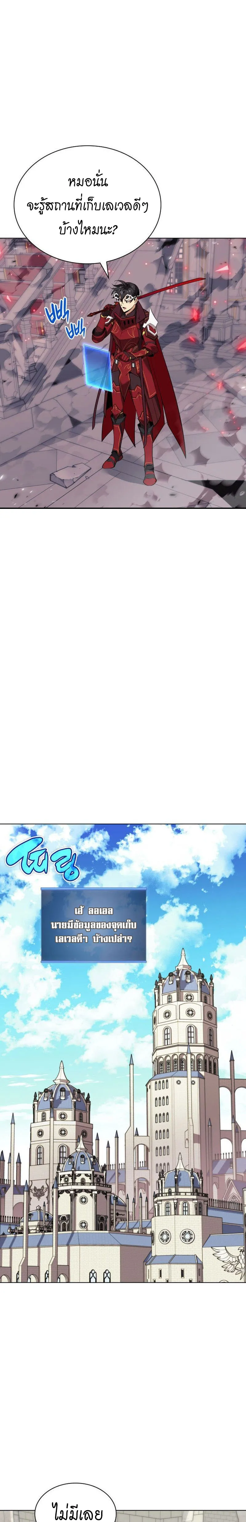 Overgeared (Remake) จ้าวแห่งยุทธภัณฑ์ ตอนที่ 223 หน้า 16