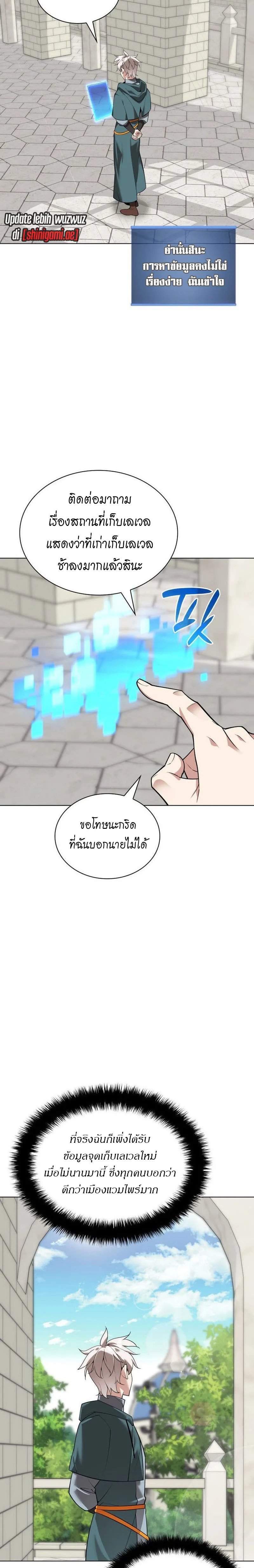Overgeared (Remake) จ้าวแห่งยุทธภัณฑ์ ตอนที่ 223 หน้า 17