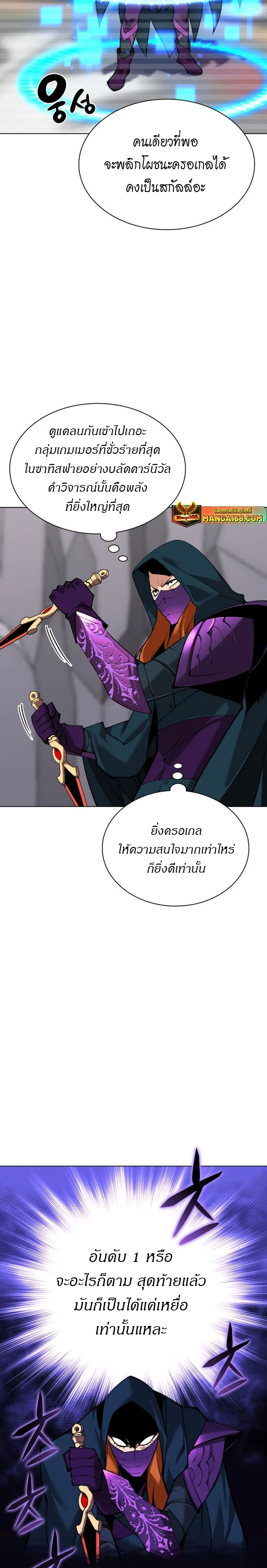 Overgeared (Remake) จ้าวแห่งยุทธภัณฑ์ ตอนที่ 223 หน้า 35