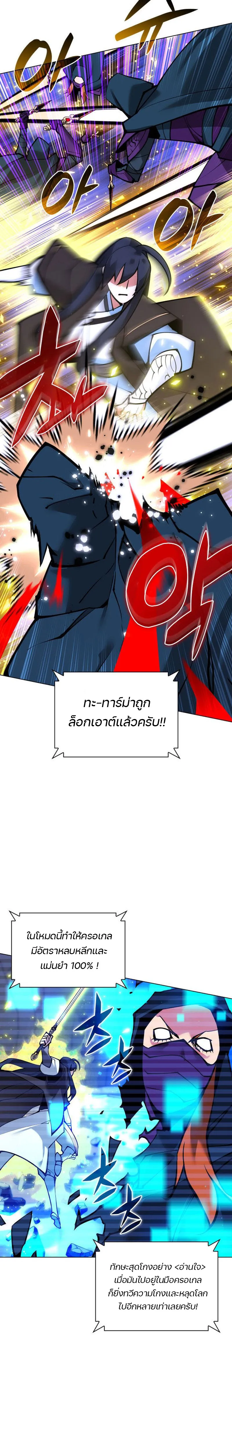 Overgeared (Remake) จ้าวแห่งยุทธภัณฑ์ ตอนที่ 223 หน้า 41