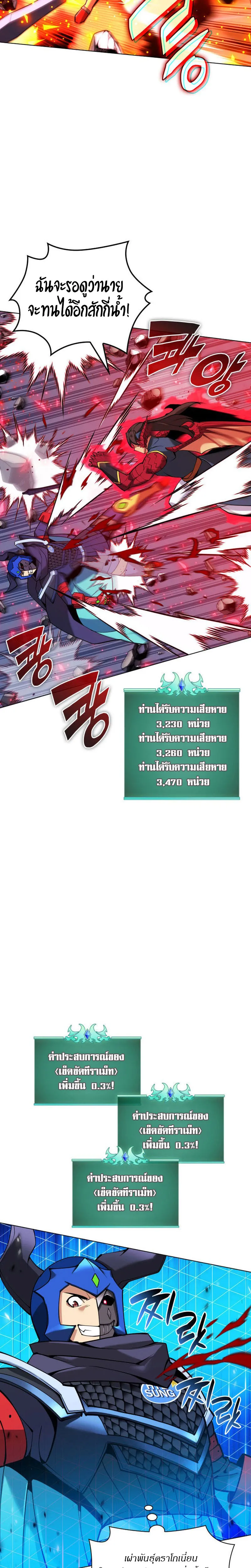 Overgeared (Remake) จ้าวแห่งยุทธภัณฑ์ ตอนที่ 224 หน้า 35