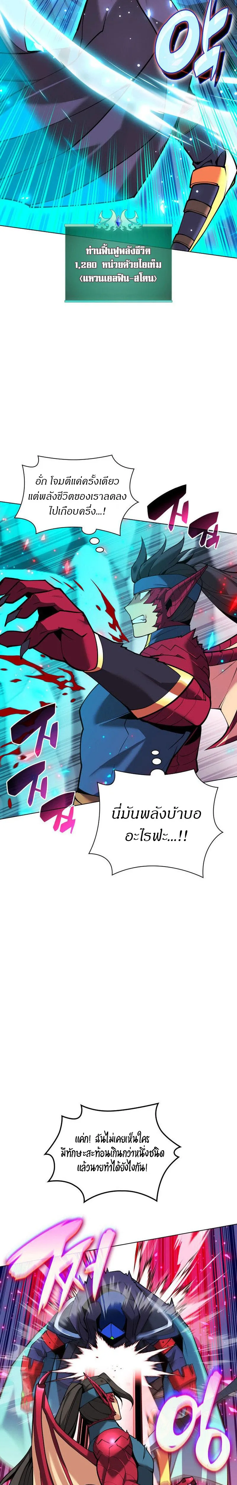 Overgeared (Remake) จ้าวแห่งยุทธภัณฑ์ ตอนที่ 224 หน้า 39